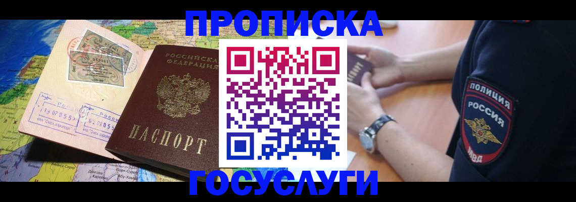 временная регистрация собственник в Глазове
