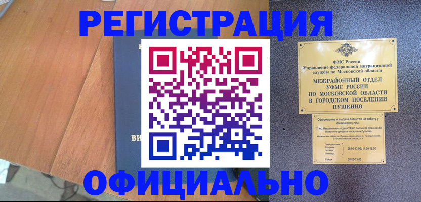 регистрация в Глазове