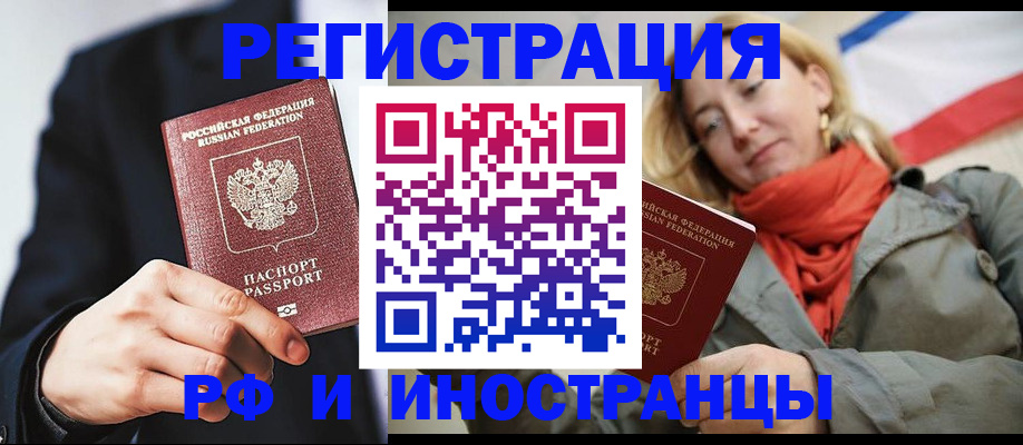 прописка в квартире в Глазове