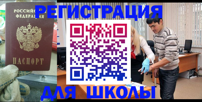 временная регистрация поиск в Глазове