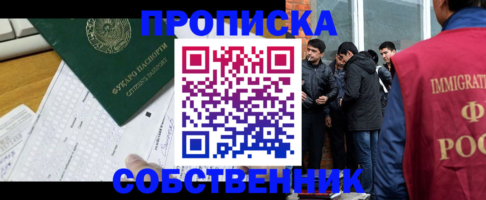 регистрация для школы в Глазове