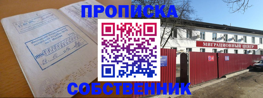 прописка иностранных граждан в Глазове